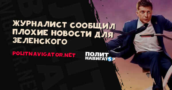 сообщить журналистам