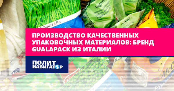 производители упаковочного материала. производители упаковочного материала. упаковочные материалы для склада. завод полиэтиленовой пленки. атлантис пак упаковка.