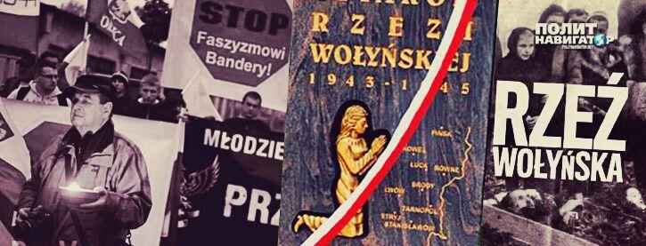 Польская крестьянская партия (PSL) предложила установить 11 июля Днем памяти поляков, которые были жертвами...