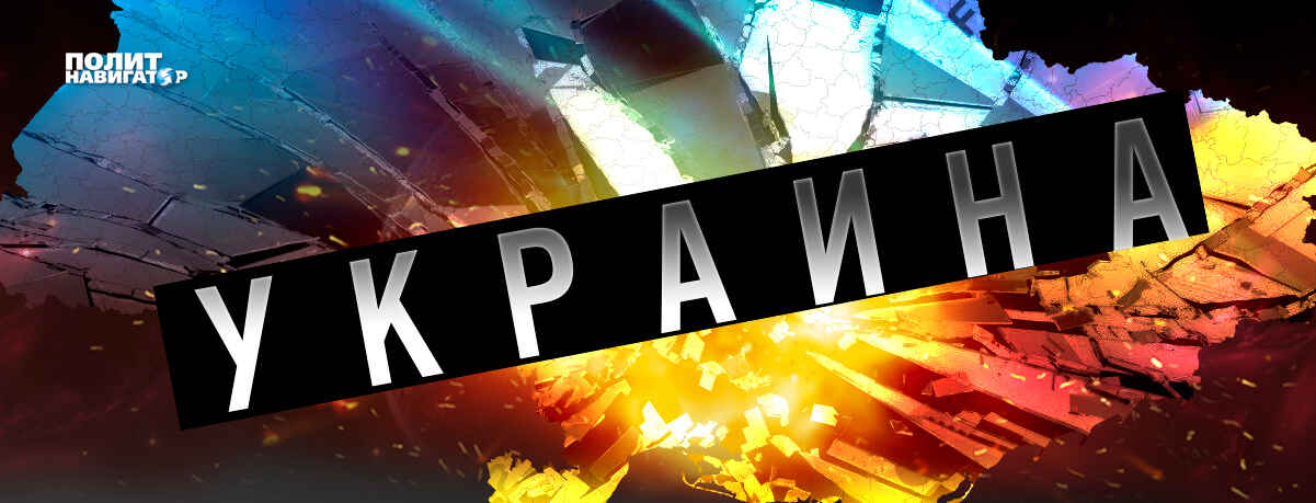 Украина настолько погрязла во внутренних противоречиях, что все попытки сшить страну обречены на провал....